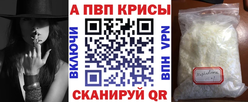 Альфа ПВП Crystall где найти Новороссийск