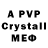 МДМА crystal Ploine Fost