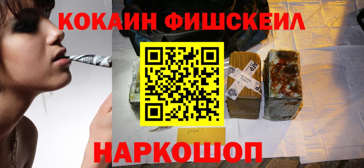 Cocaine 98% Новороссийск