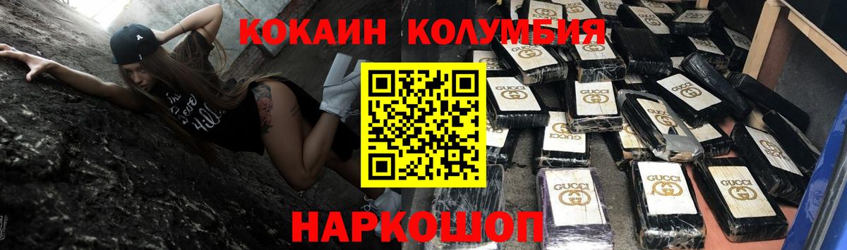 Новороссийск  COCAIN 98%  Кокаин  Вход с VPN 