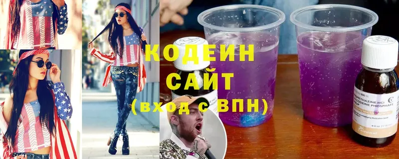 закладки  Новороссийск  Кодеиновый сироп Lean Purple Drank 