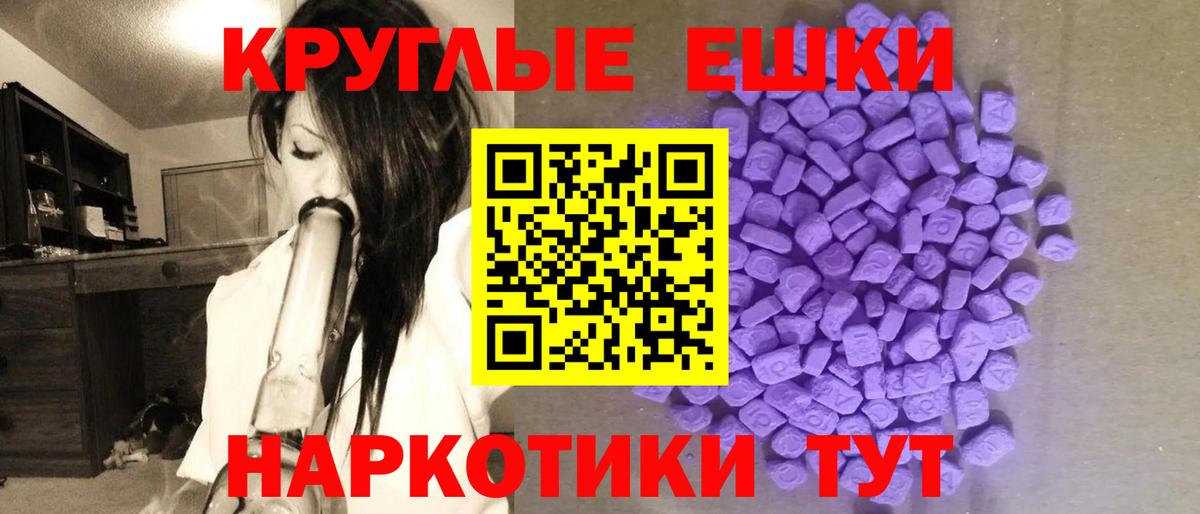 ЭКСТАЗИ 99% Новороссийск