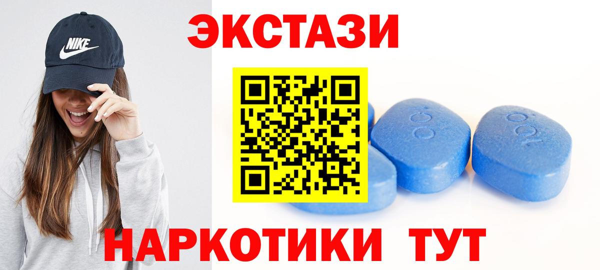 Новороссийск  Ecstasy DUBAI  Экстази таблы  где найти   Вход с VPN 