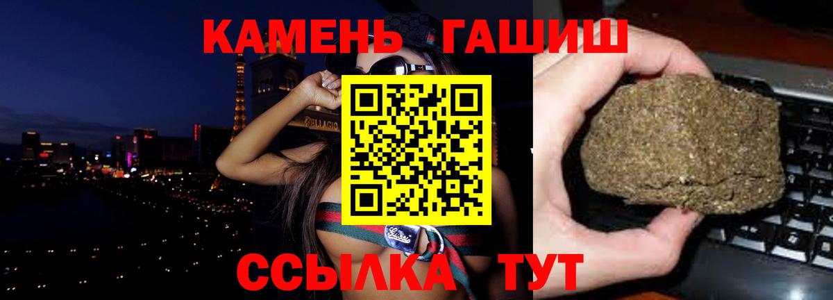 ГАШИШ хэш  Вход с VPN  Новороссийск 
