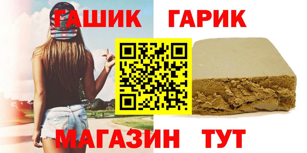 ГАШ 40% ТГК Новороссийск