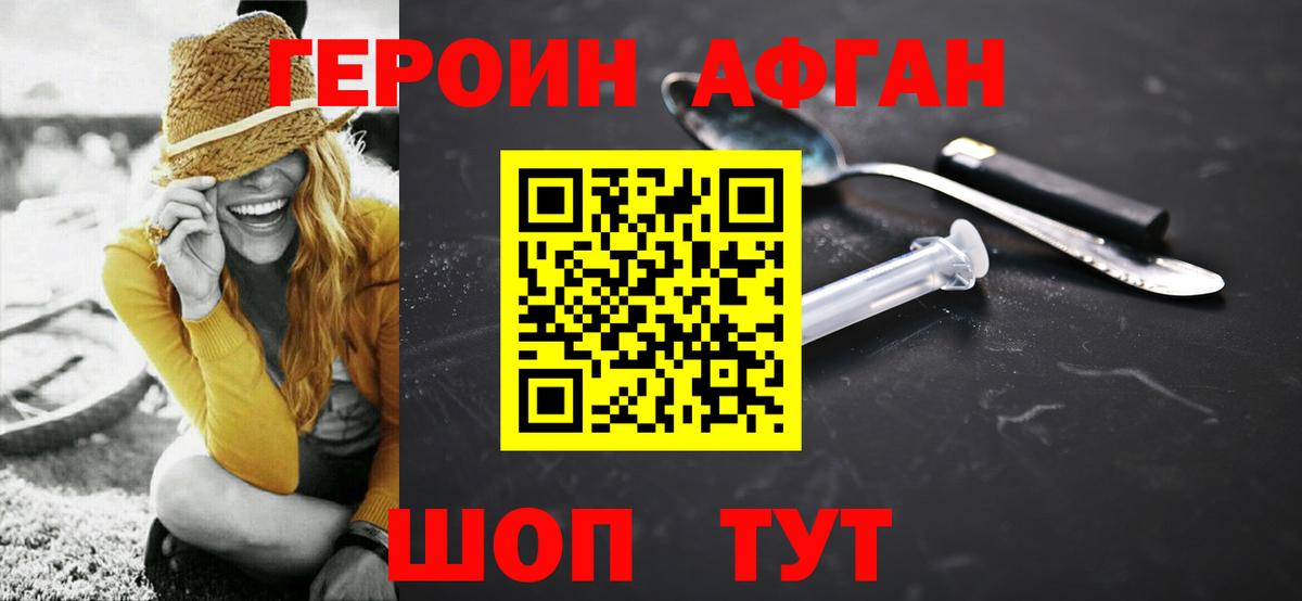 Новороссийск  Героин гречка  Вход с VPN 