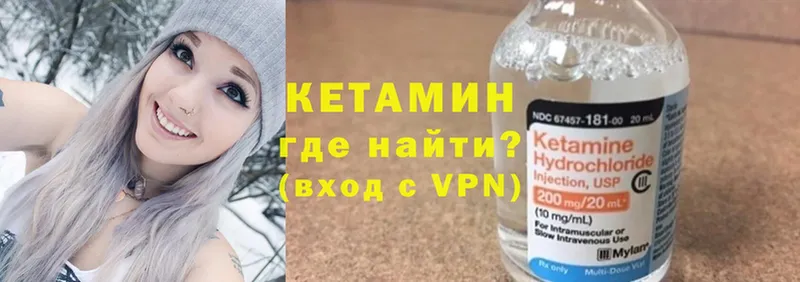 Кетамин VHQ  Новороссийск 