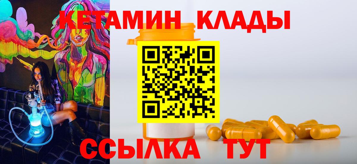Кетамин ketamine Новороссийск