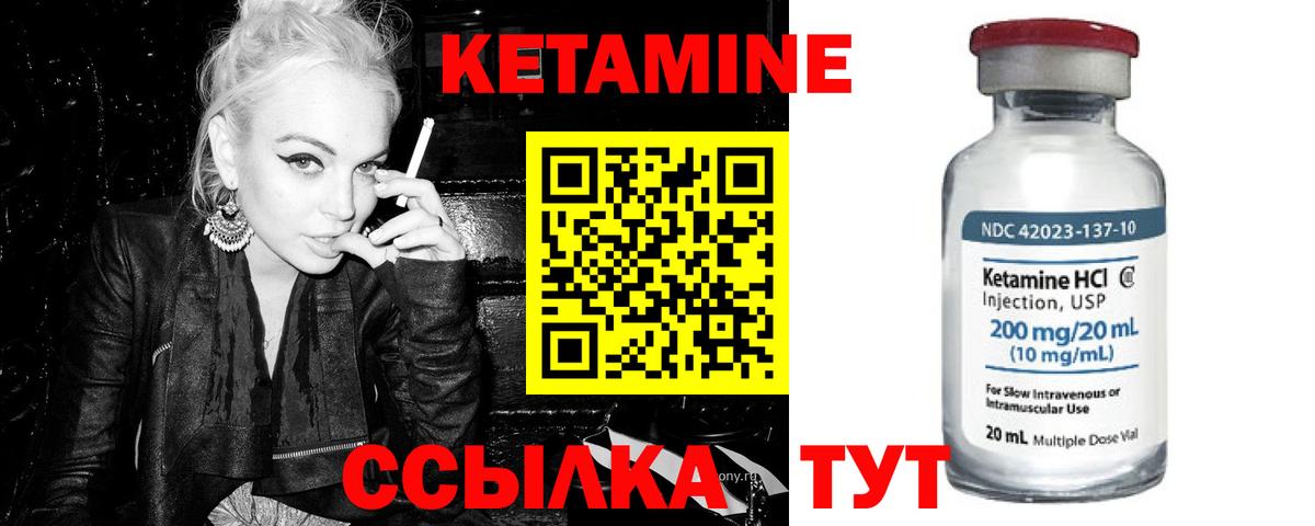 Кетамин VHQ  Вход с VPN  КЕТАМИН ketamine  Новороссийск 