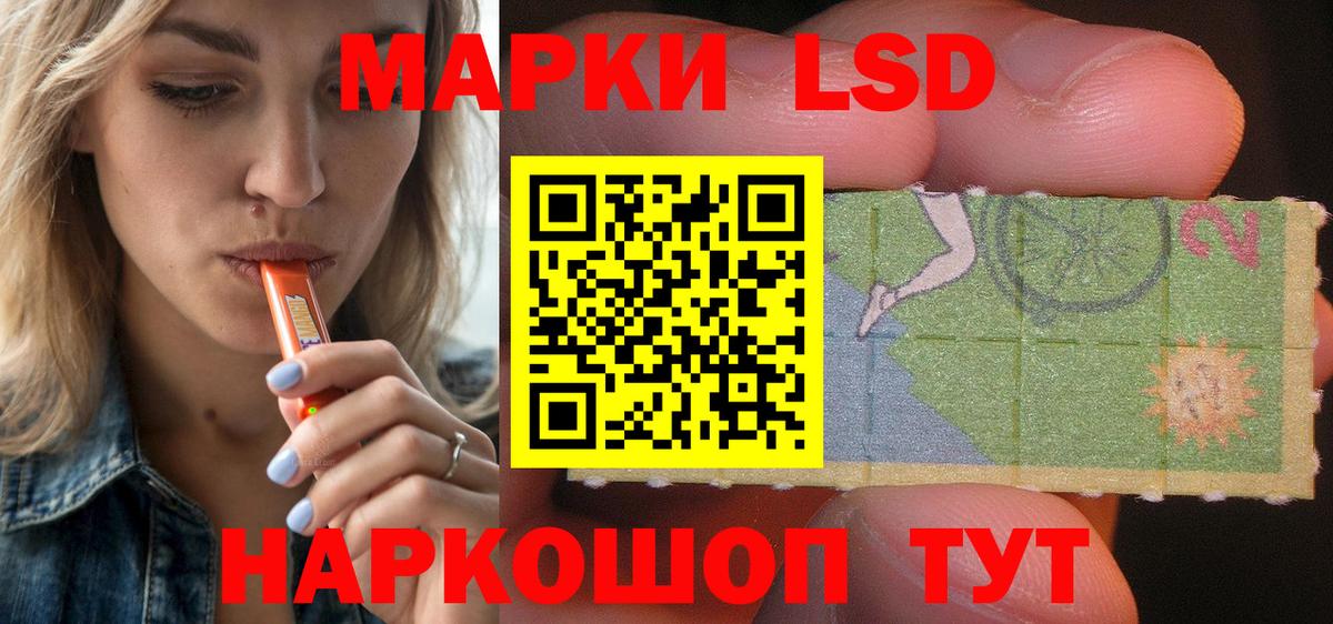 Лсд 25 экстази ecstasy Новороссийск