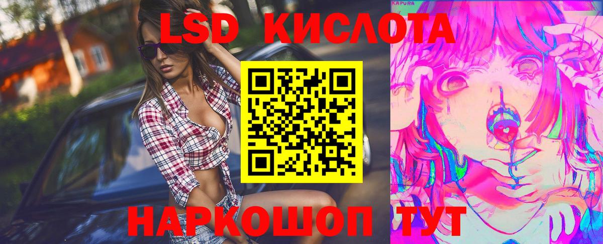 Лсд 25 экстази  ЛСД экстази ecstasy  Вход с VPN  Лсд 25 экстази ecstasy  гидра онион  Новороссийск 