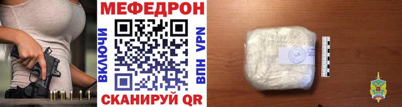 МЯУ-МЯУ VHQ  даркнет сайт  Новороссийск 