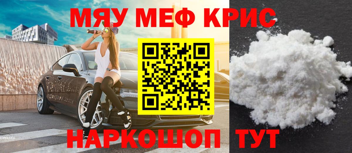 МЕФ мука Новороссийск