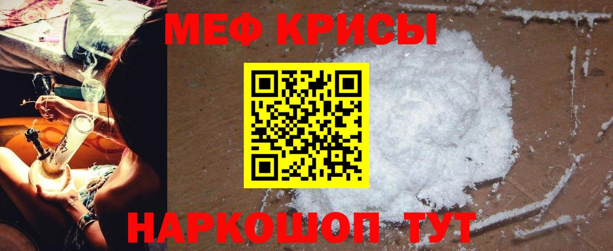 Меф МЯУ МЯУ   APVP СОЛЬ кристаллы  МАРИХУАНА  Новороссийск  ГАШ  Cocaine  Вход с VPN 
