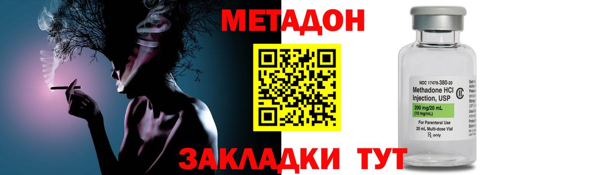 hydra вход  МЕТАДОН белоснежный  Вход с VPN  Метадон methadone  Новороссийск 