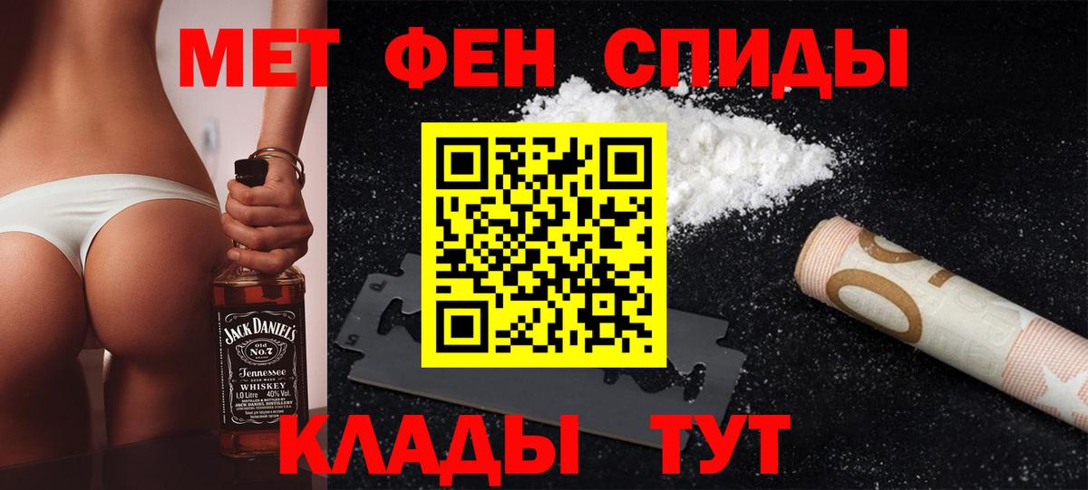 Первитин кристалл Новороссийск