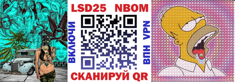 Марки 25I-NBOMe 1500мкг  Новороссийск 