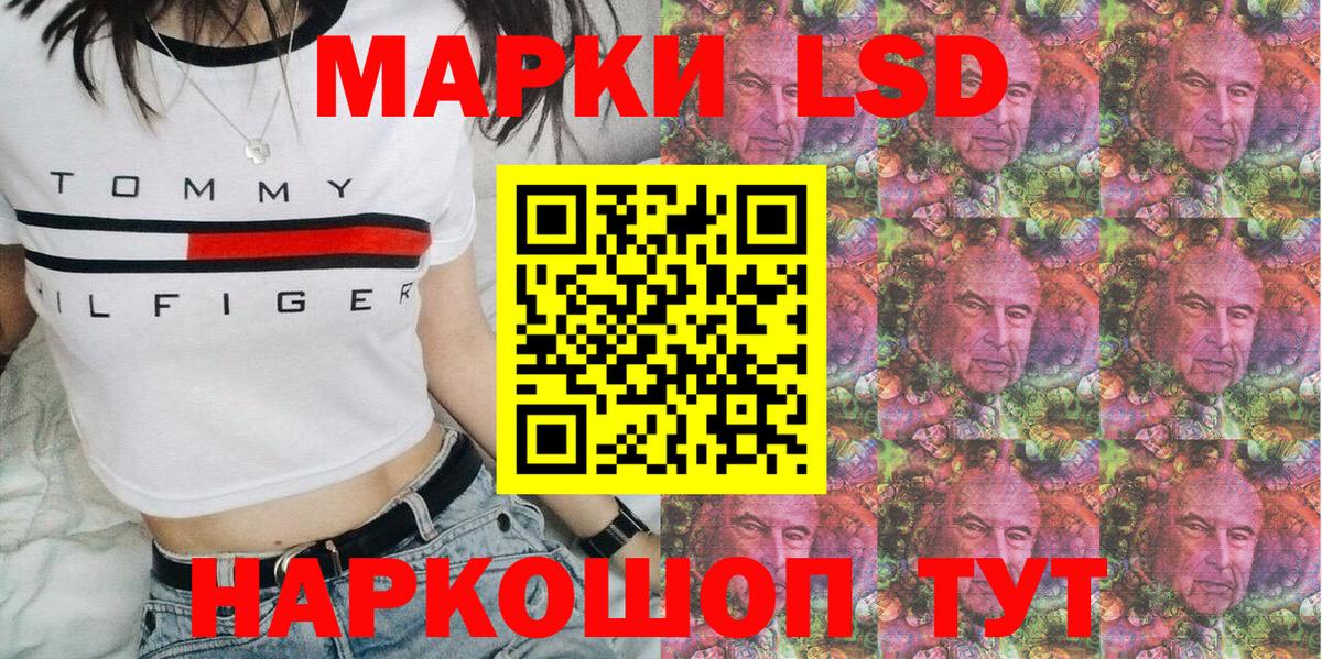 Новороссийск  Наркотические марки 1500мкг  Марки NBOMe  Наркотические марки 1500мкг  Вход с VPN 
