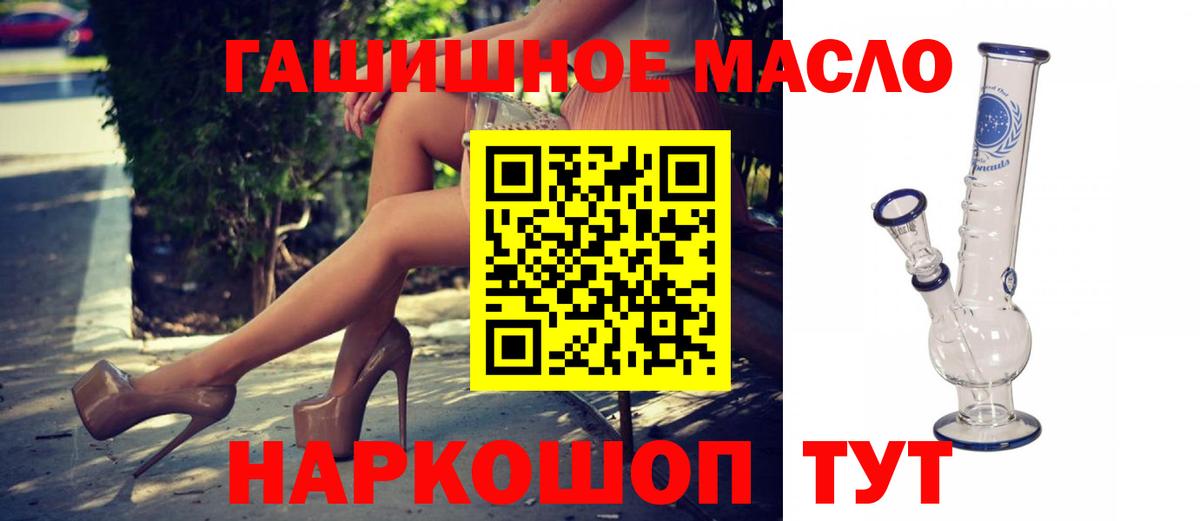 ТГК жижа Новороссийск