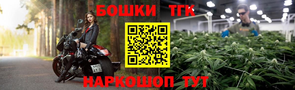 Бошки марихуана Bruce Banner  Вход с VPN  Бошки Шишки THC 21%  Бошки марихуана тримм  Новороссийск 